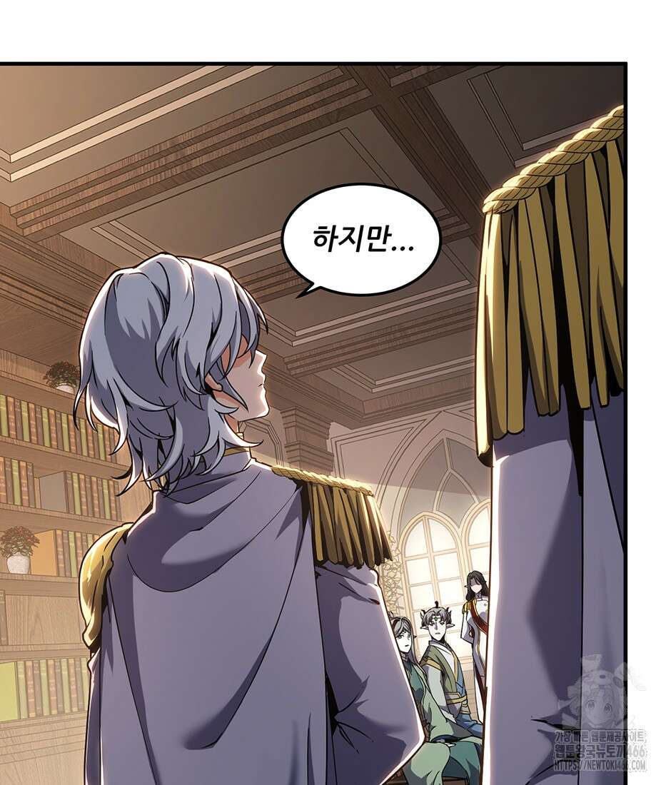 끝이 아닌 시작 200화 21