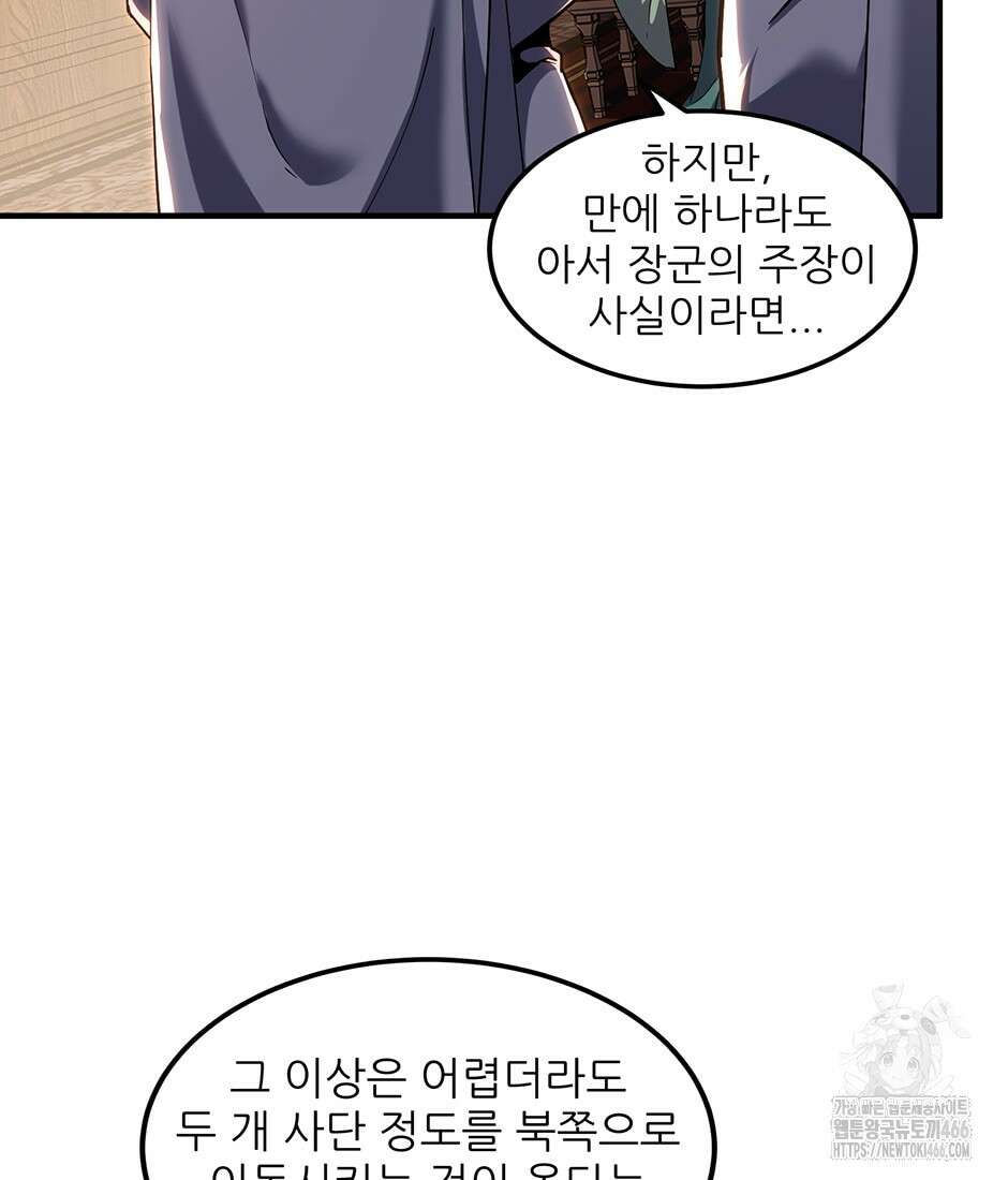 끝이 아닌 시작 200화 22