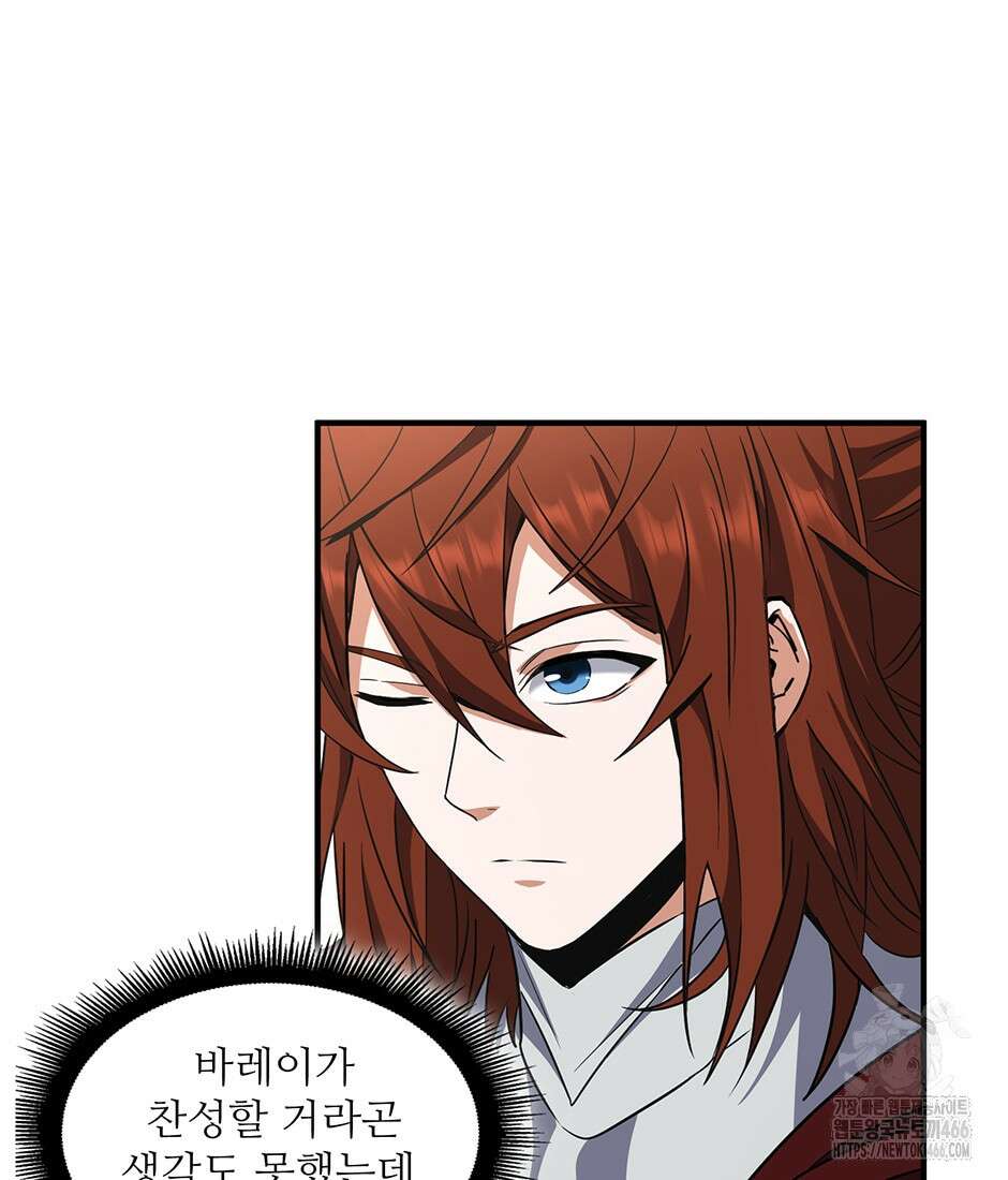 끝이 아닌 시작 200화 25