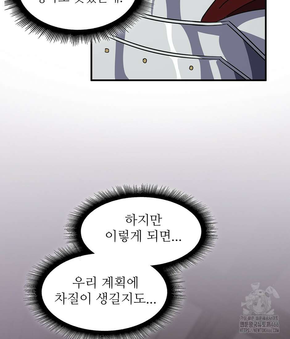 끝이 아닌 시작 200화 26