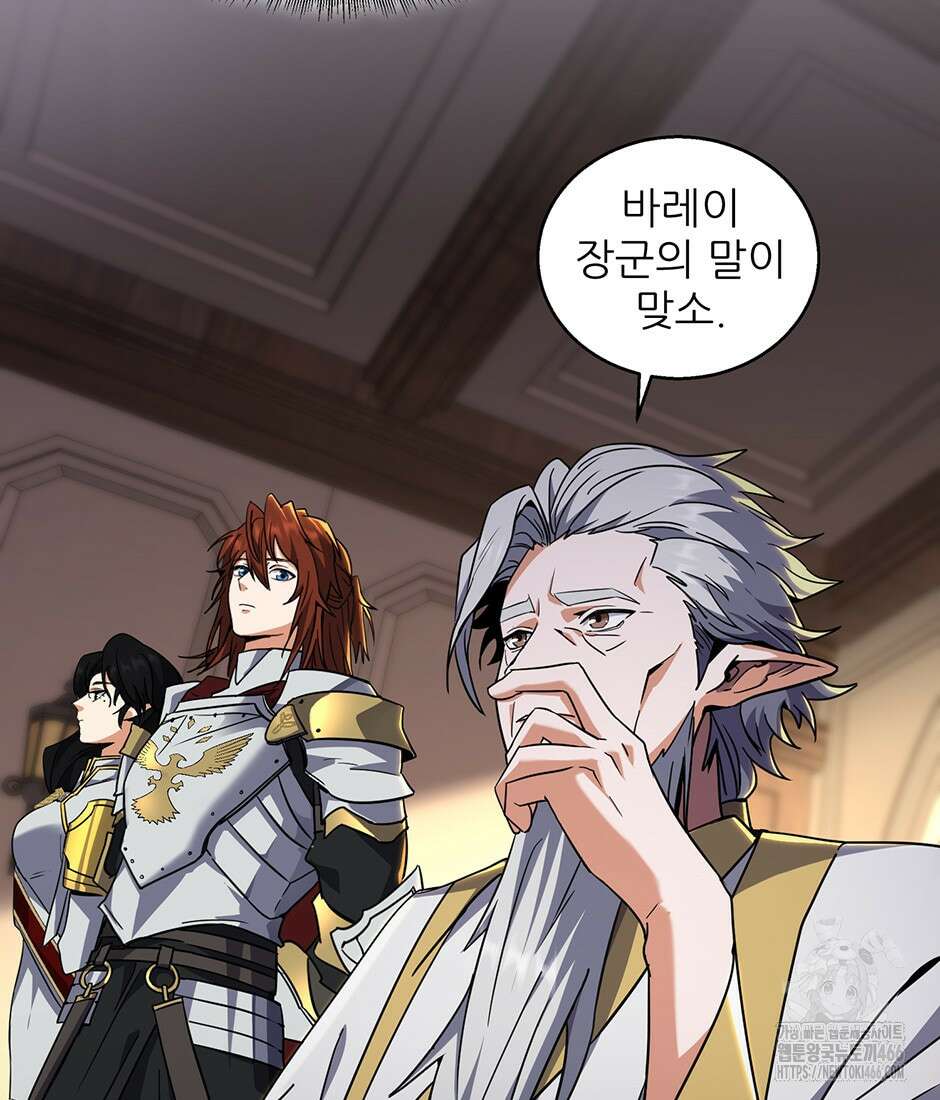 끝이 아닌 시작 200화 27