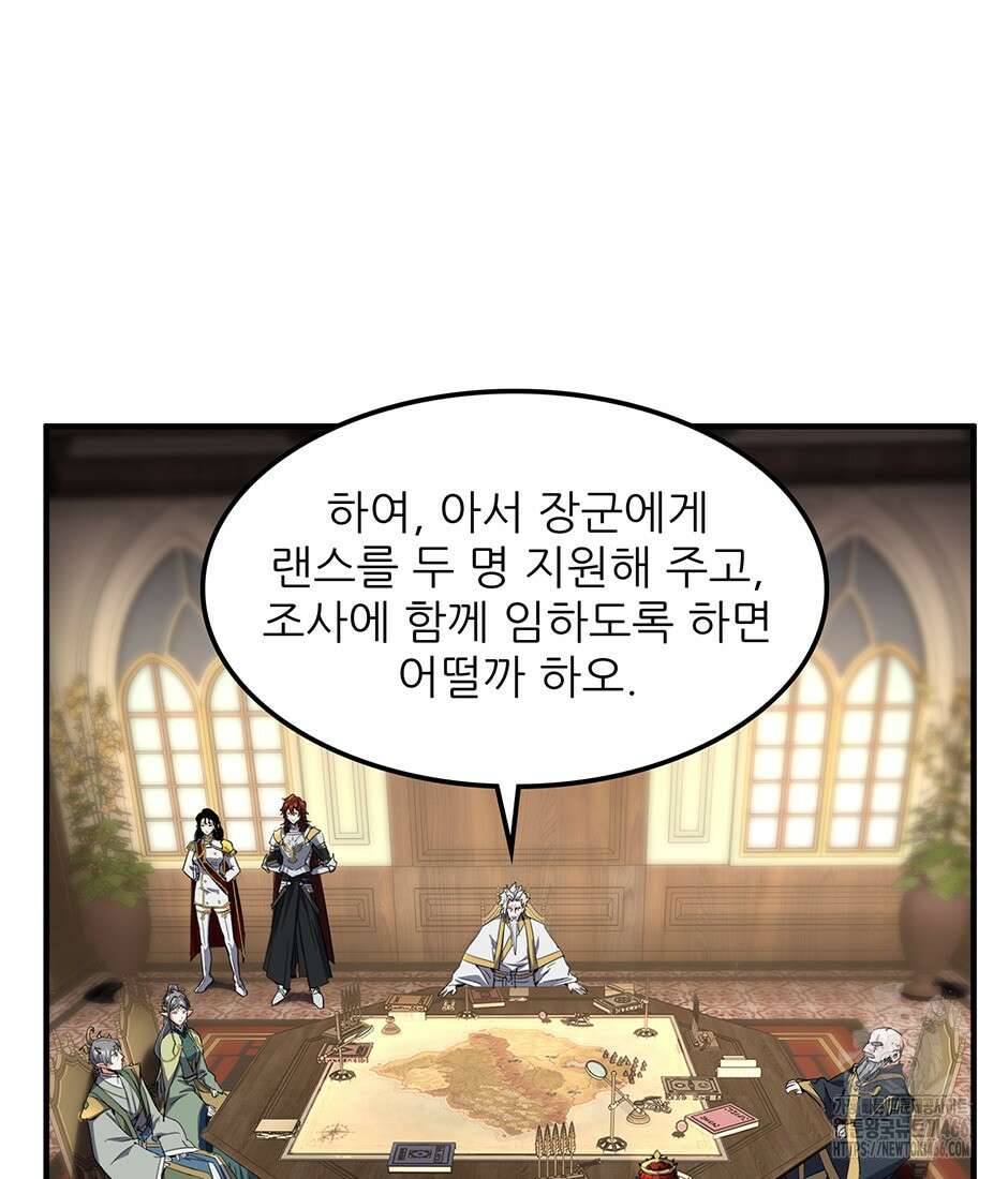 끝이 아닌 시작 200화 29