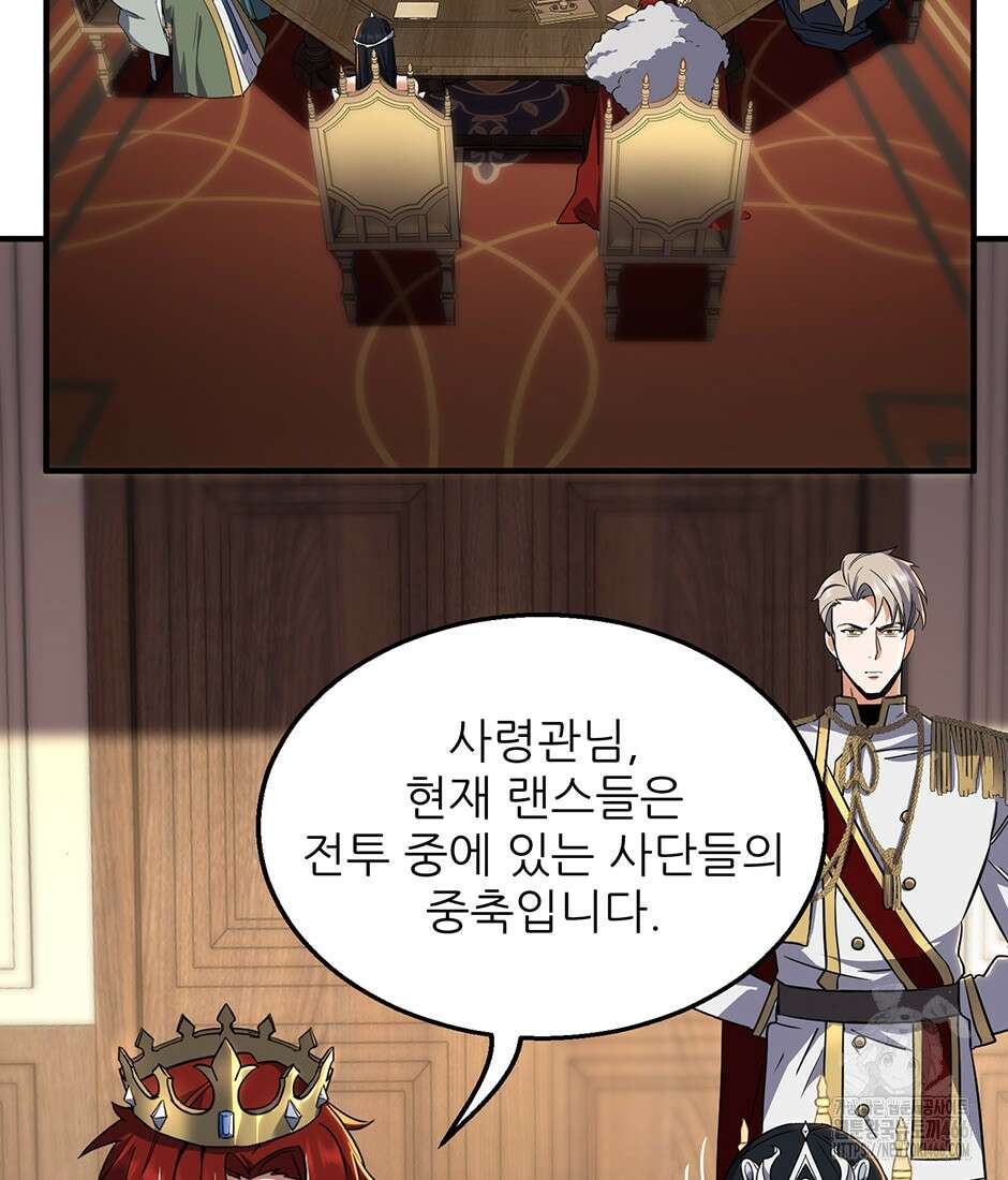 끝이 아닌 시작 200화 30