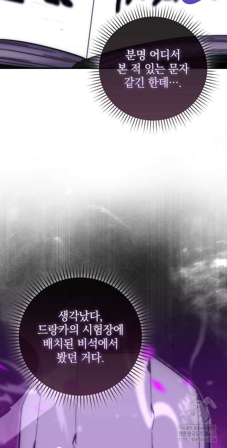 무공으로 레벨업하는 마왕님 103화 9