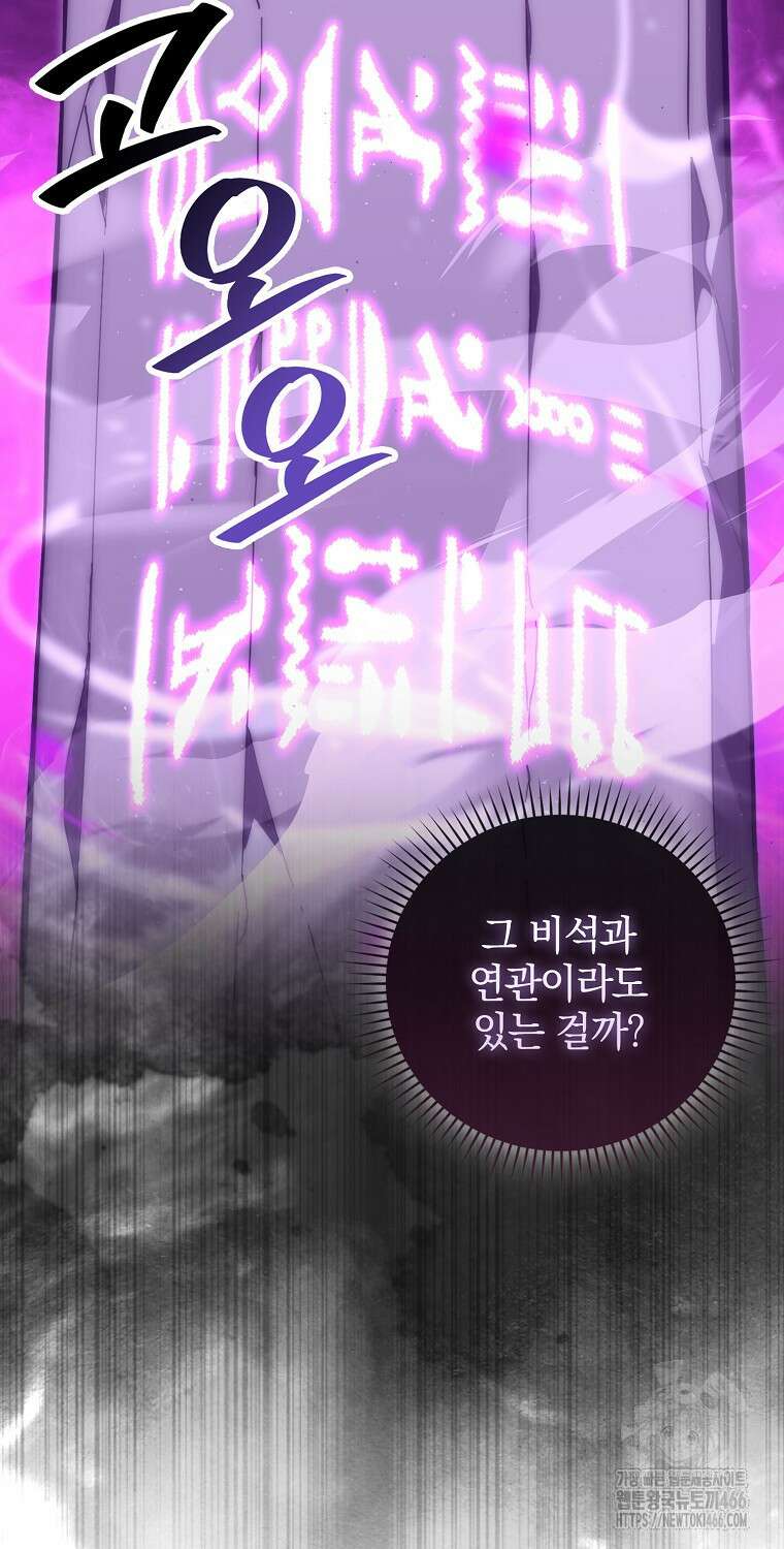 무공으로 레벨업하는 마왕님 103화 10
