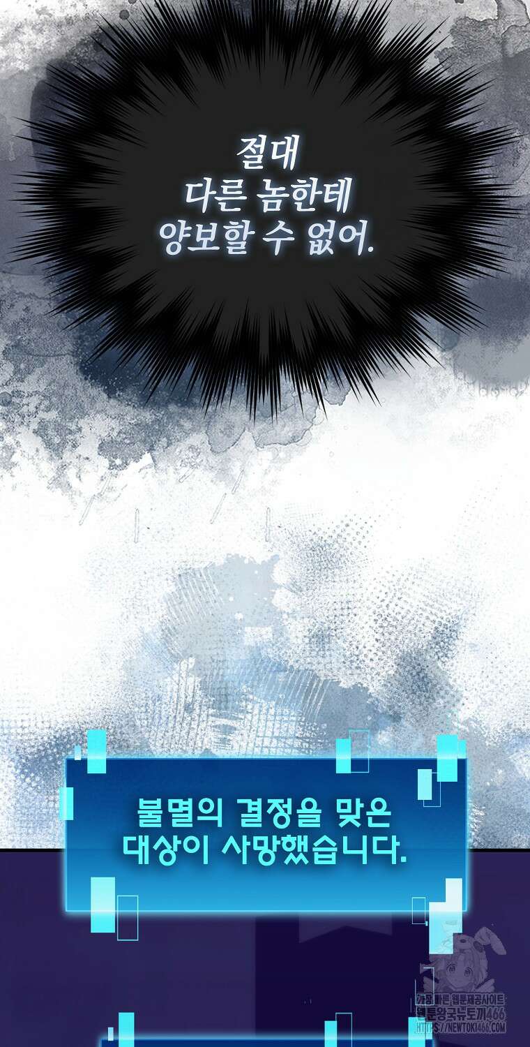 무공으로 레벨업하는 마왕님 103화 13