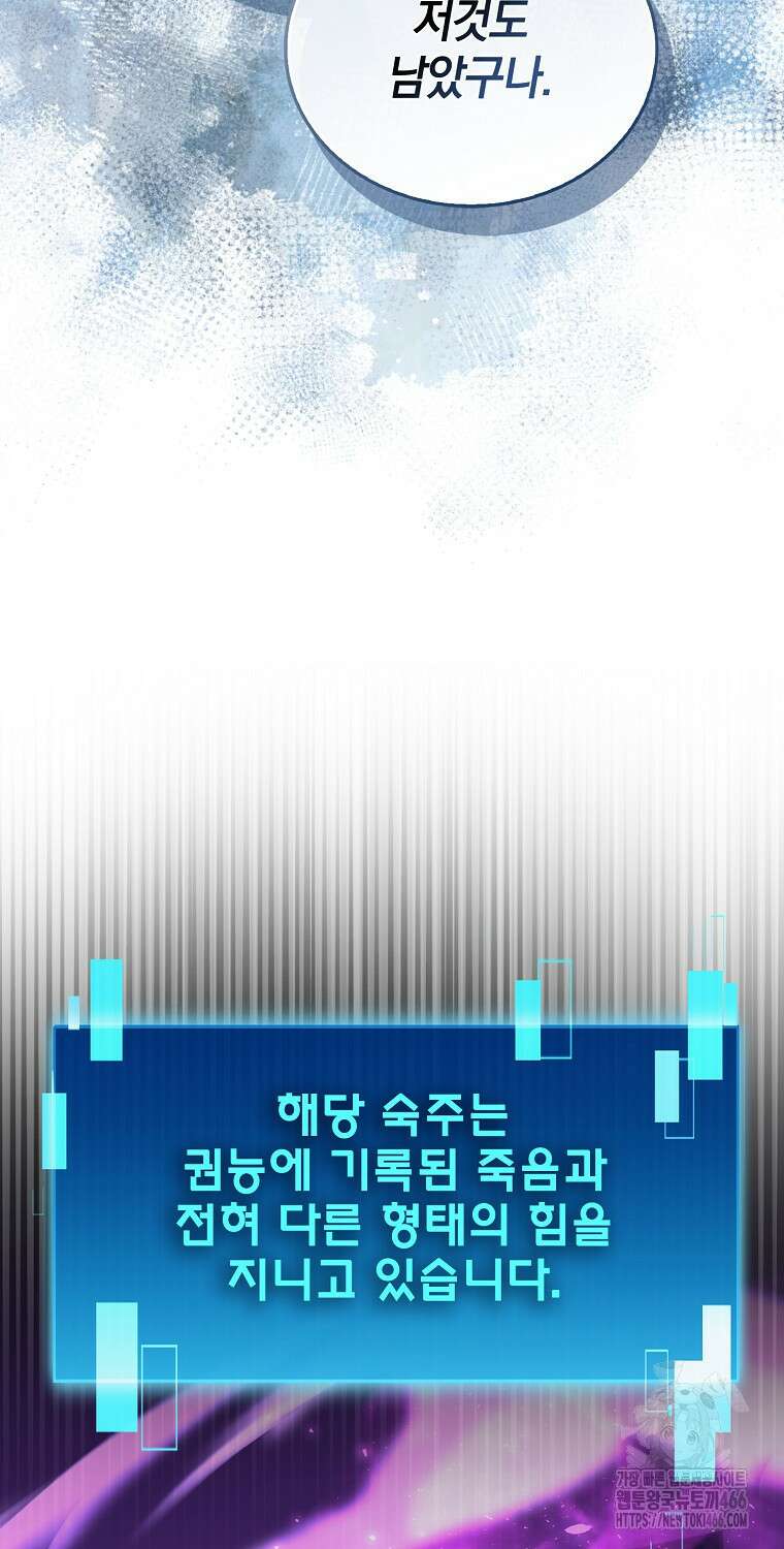 무공으로 레벨업하는 마왕님 103화 15