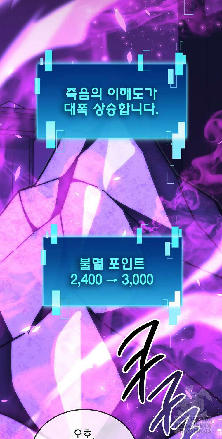 무공으로 레벨업하는 마왕님 103화 16