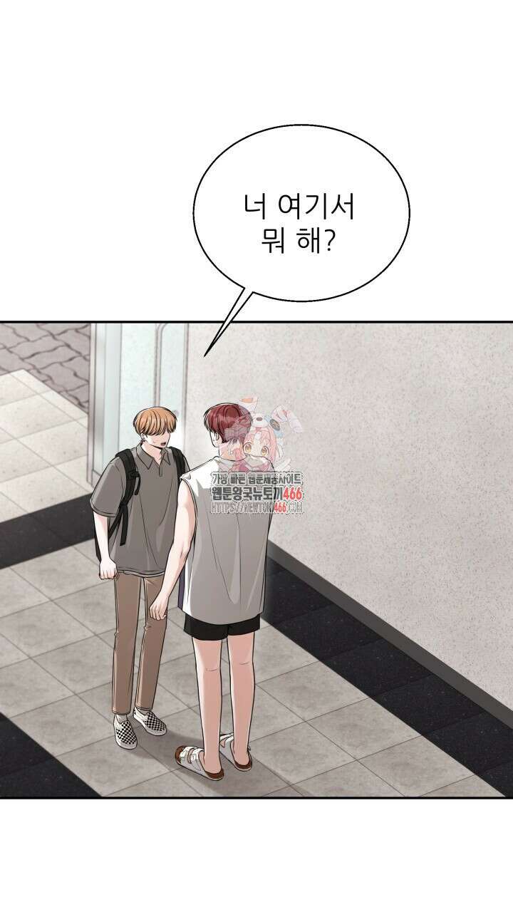 메이트 48화 1