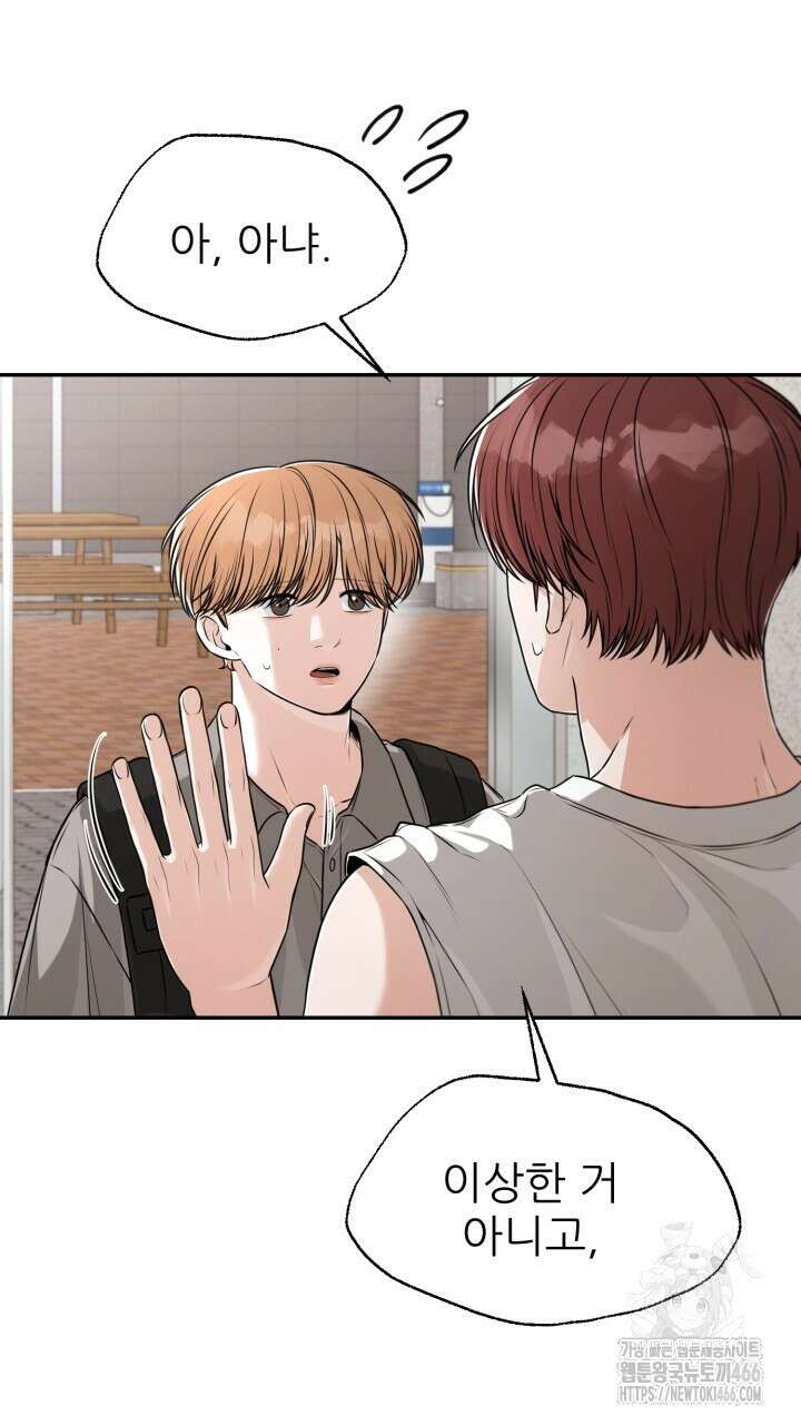 메이트 48화 2