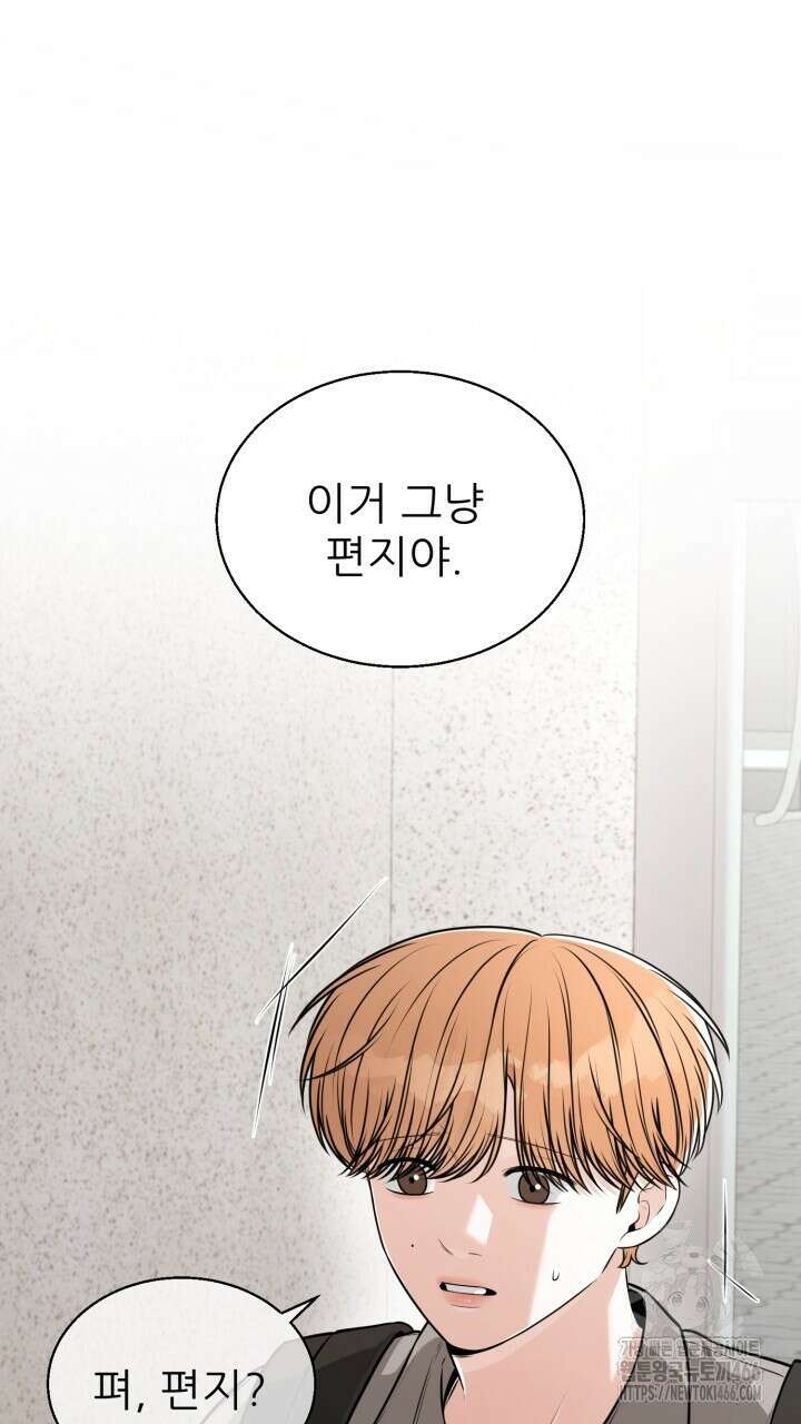 메이트 48화 3