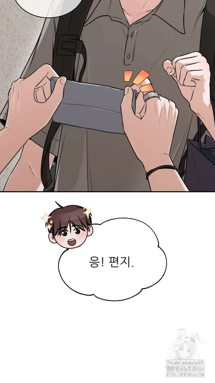 메이트 48화 4