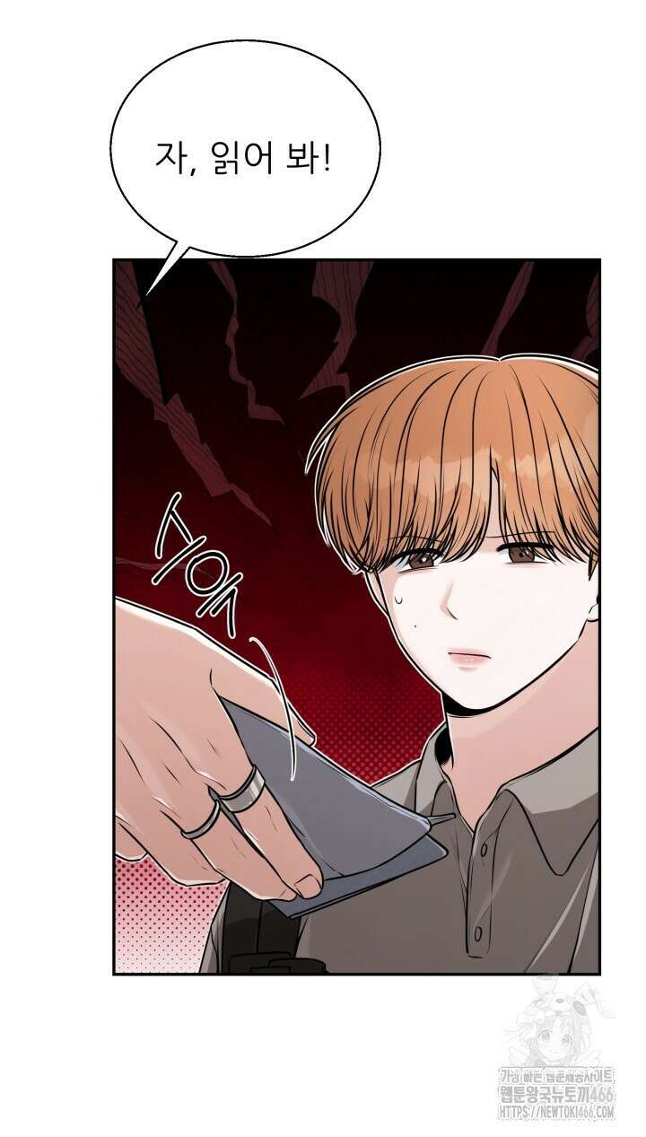 메이트 48화 5