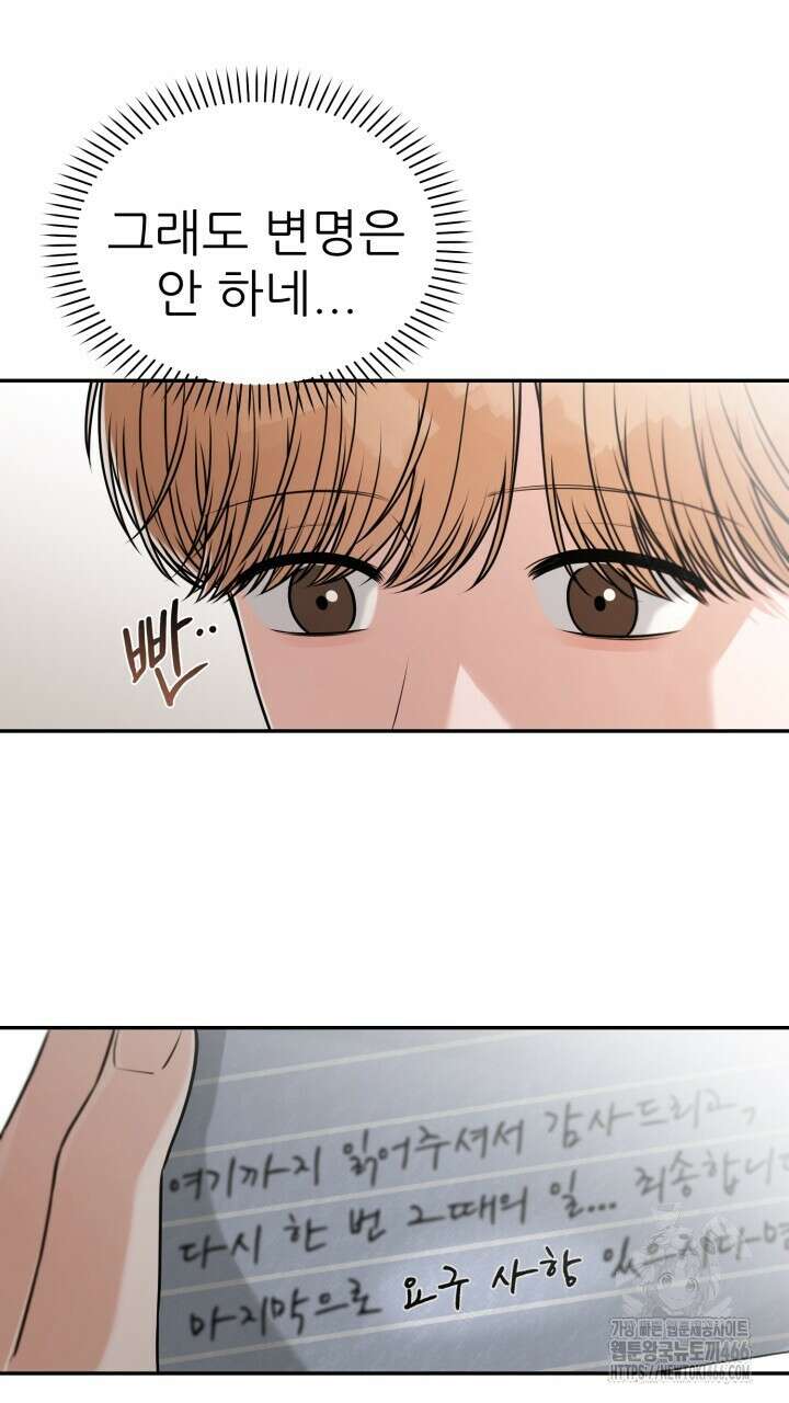메이트 48화 13