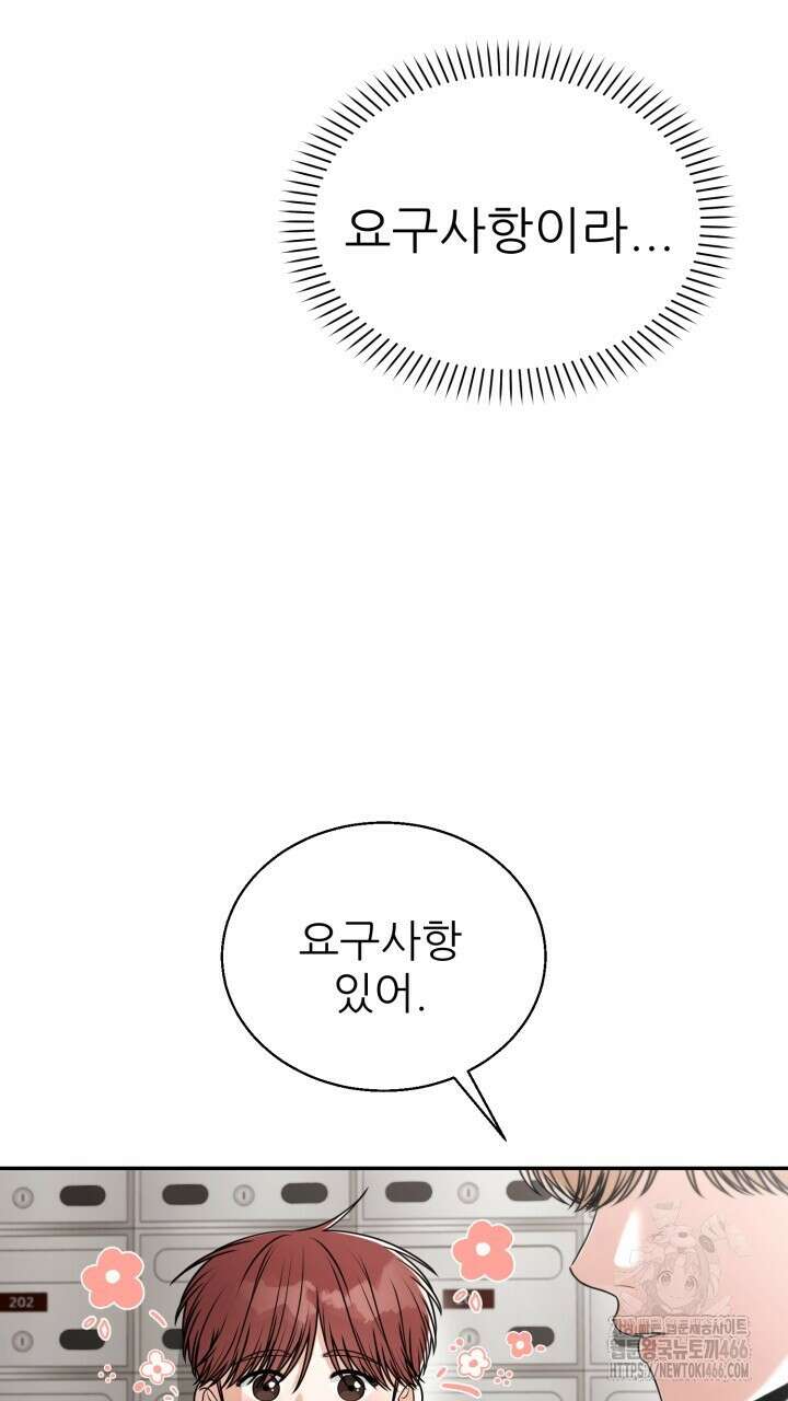 메이트 48화 14