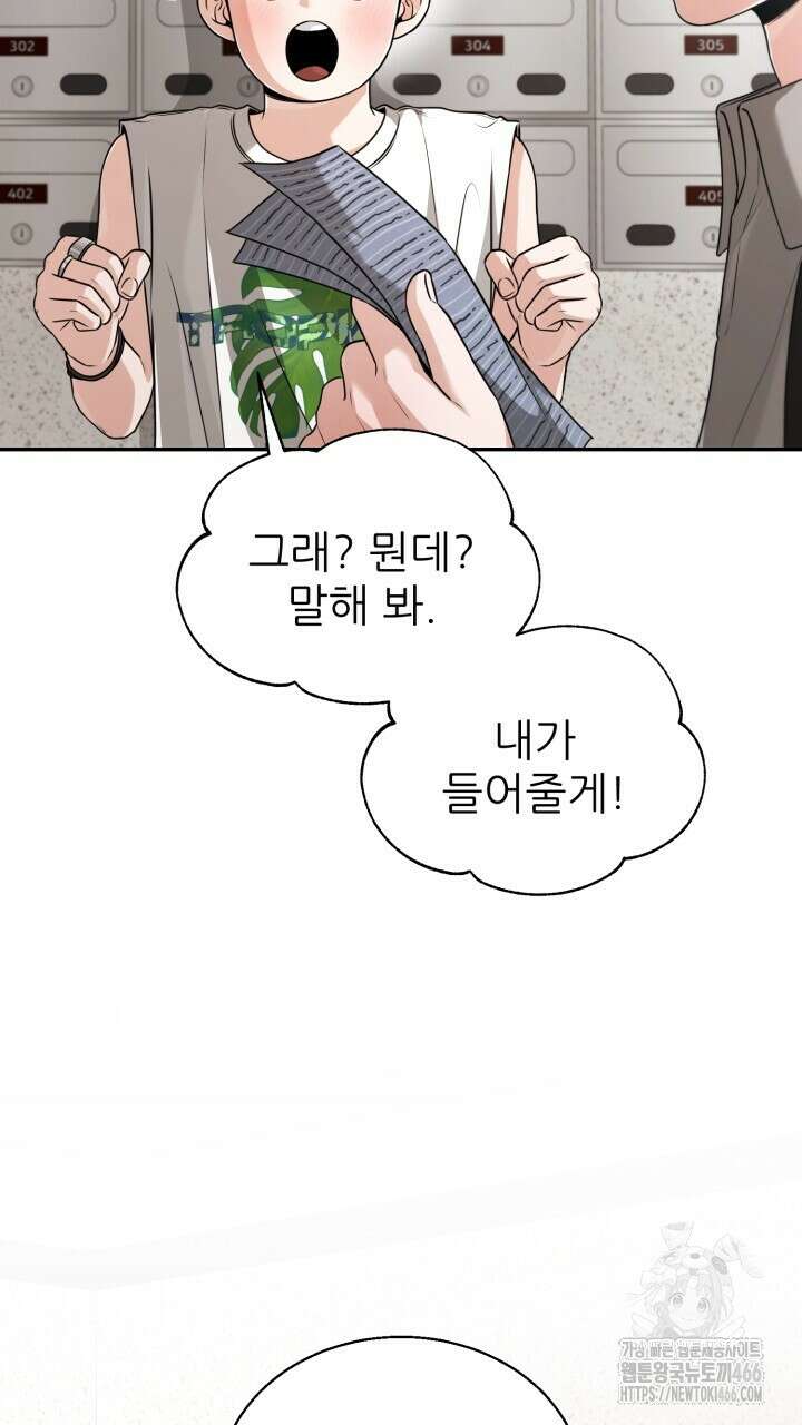 메이트 48화 15