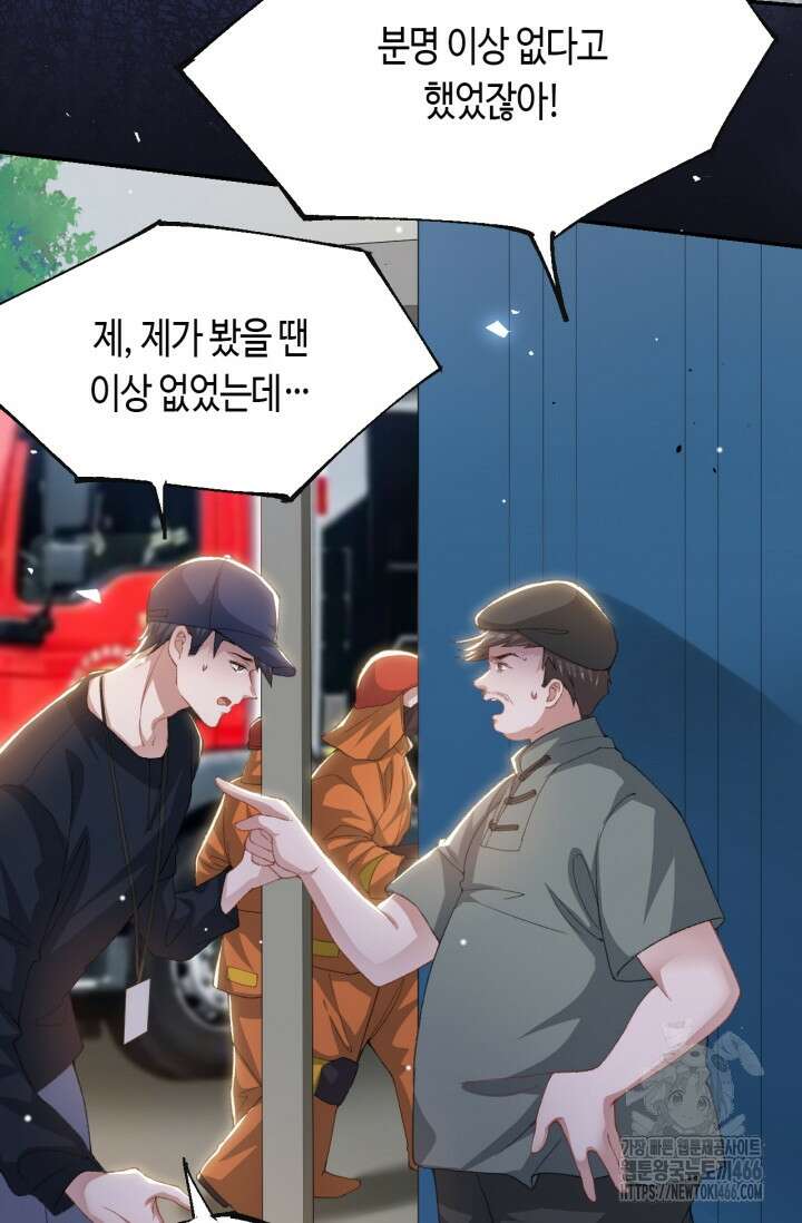 집착공의 인형놀이 178화 4