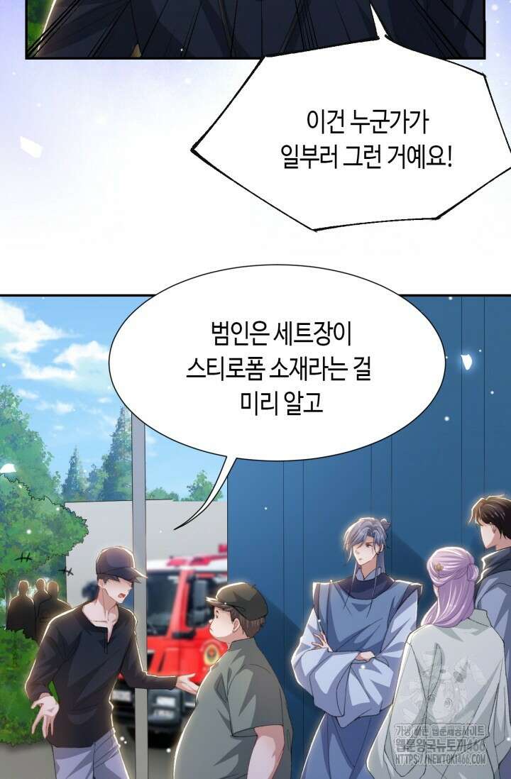 집착공의 인형놀이 178화 6