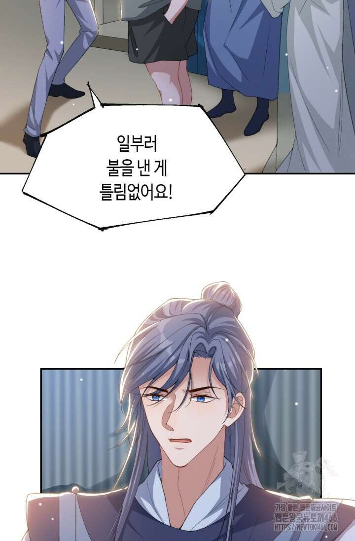 집착공의 인형놀이 178화 7