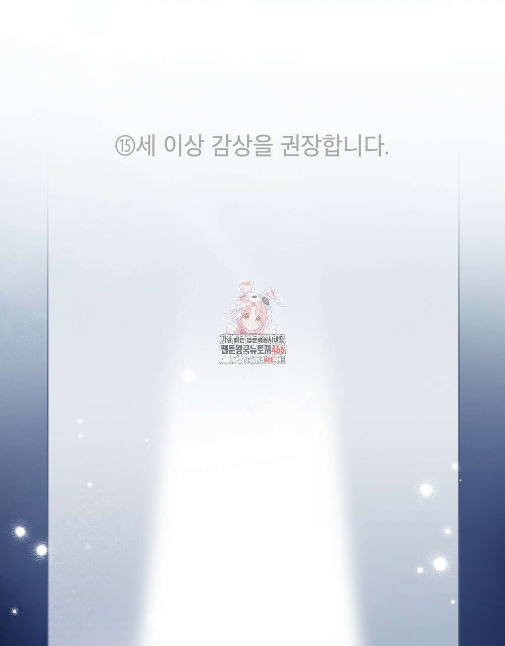 나의 노예였다 21화 1