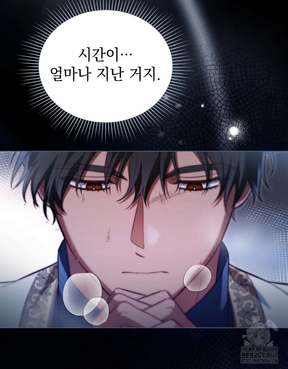 나의 노예였다 21화 4