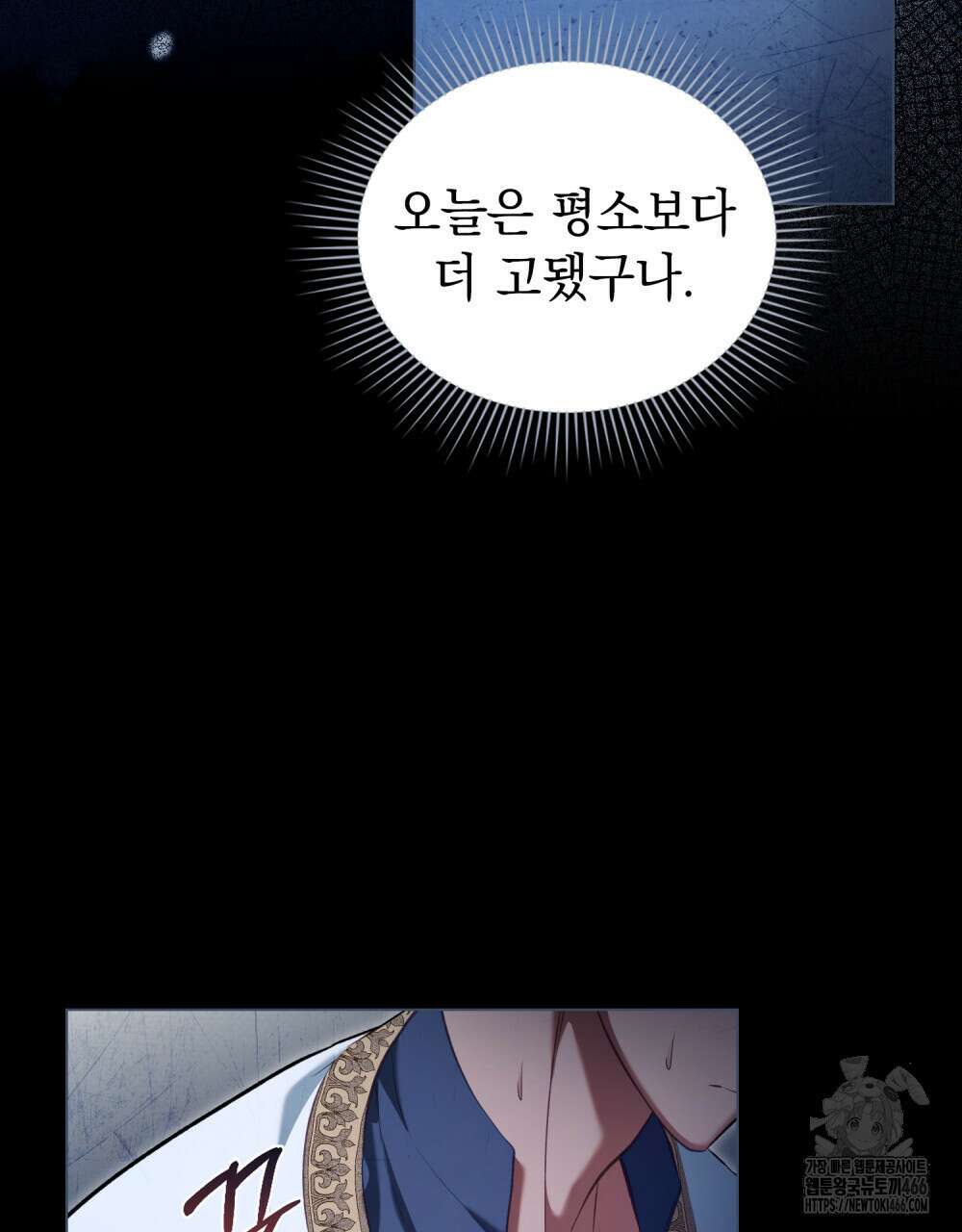 나의 노예였다 21화 6