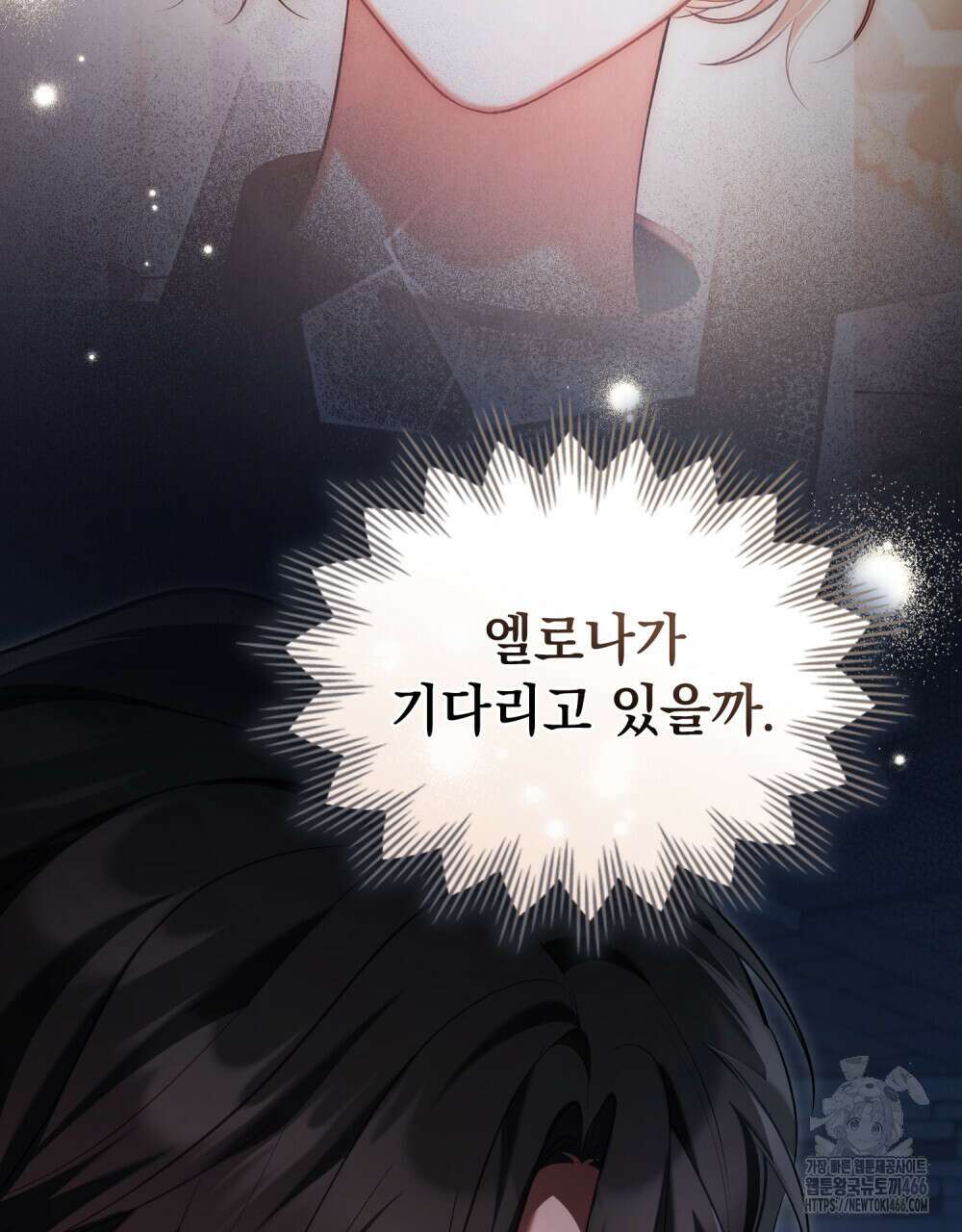 나의 노예였다 21화 11