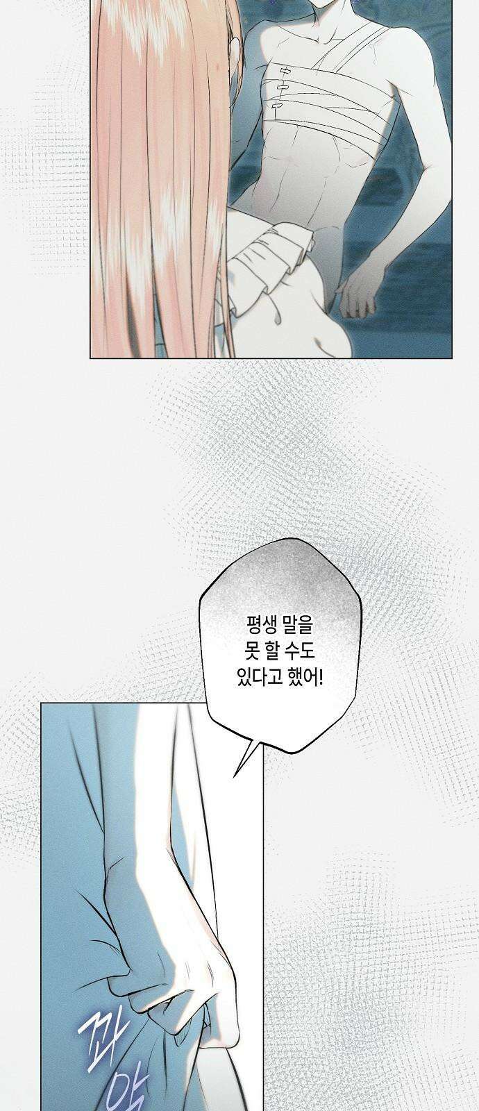 내 호수에 가둔 인어 7화 11