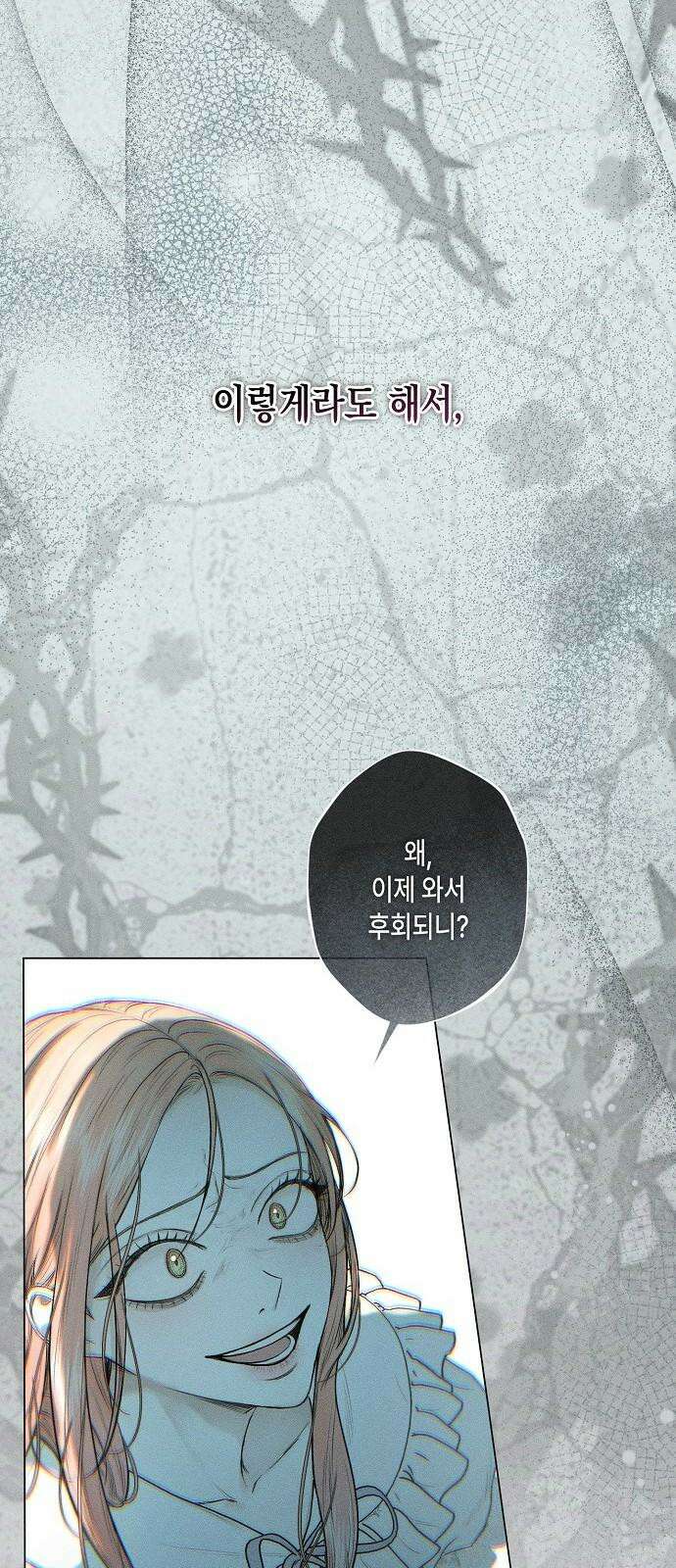 내 호수에 가둔 인어 7화 16