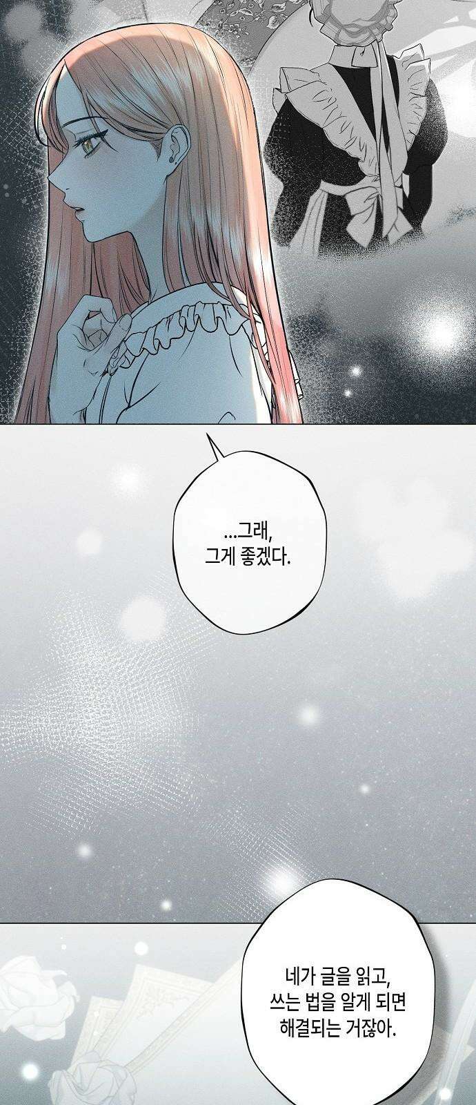 내 호수에 가둔 인어 7화 25