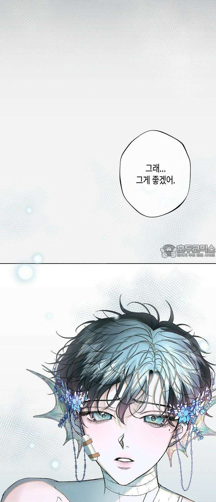 내 호수에 가둔 인어 7화 27