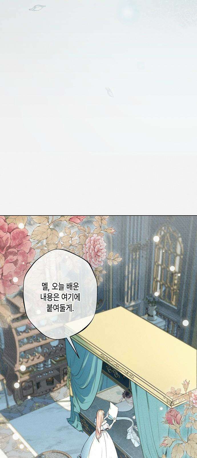 내 호수에 가둔 인어 7화 31