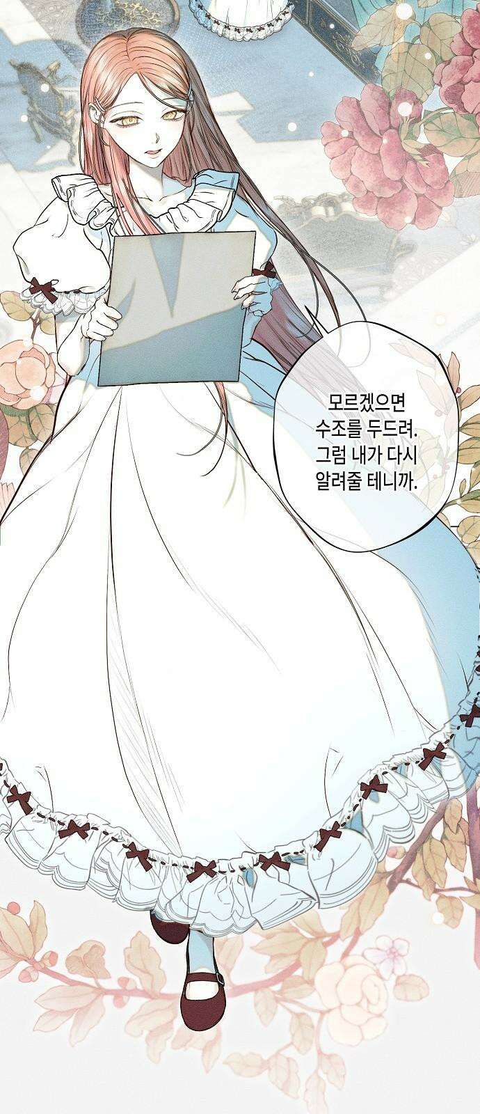 내 호수에 가둔 인어 7화 32