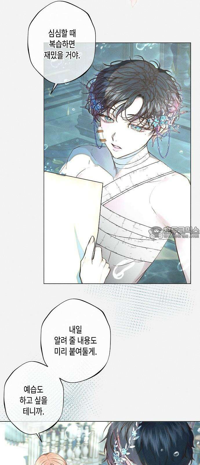 내 호수에 가둔 인어 7화 33