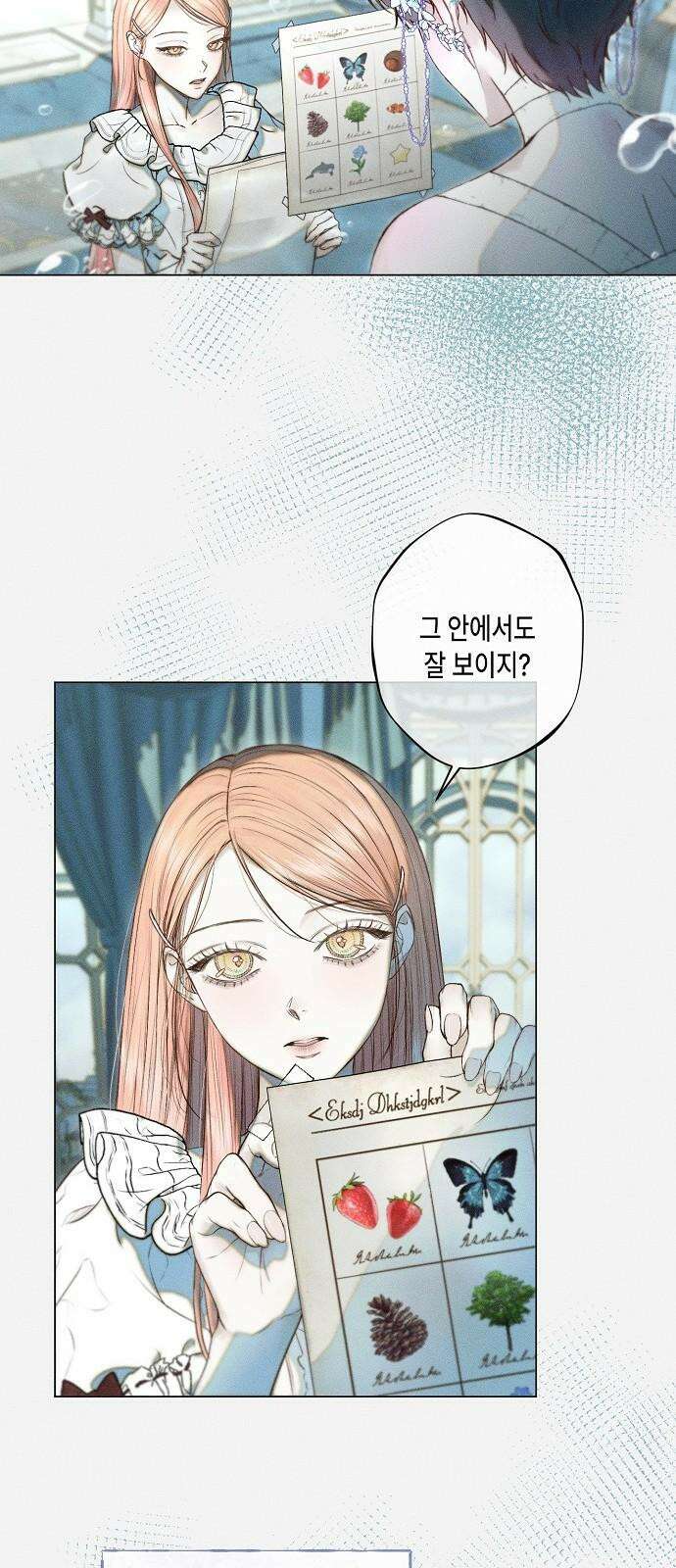 내 호수에 가둔 인어 7화 34