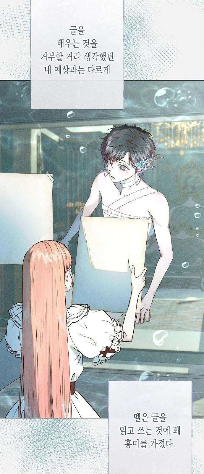 내 호수에 가둔 인어 7화 35