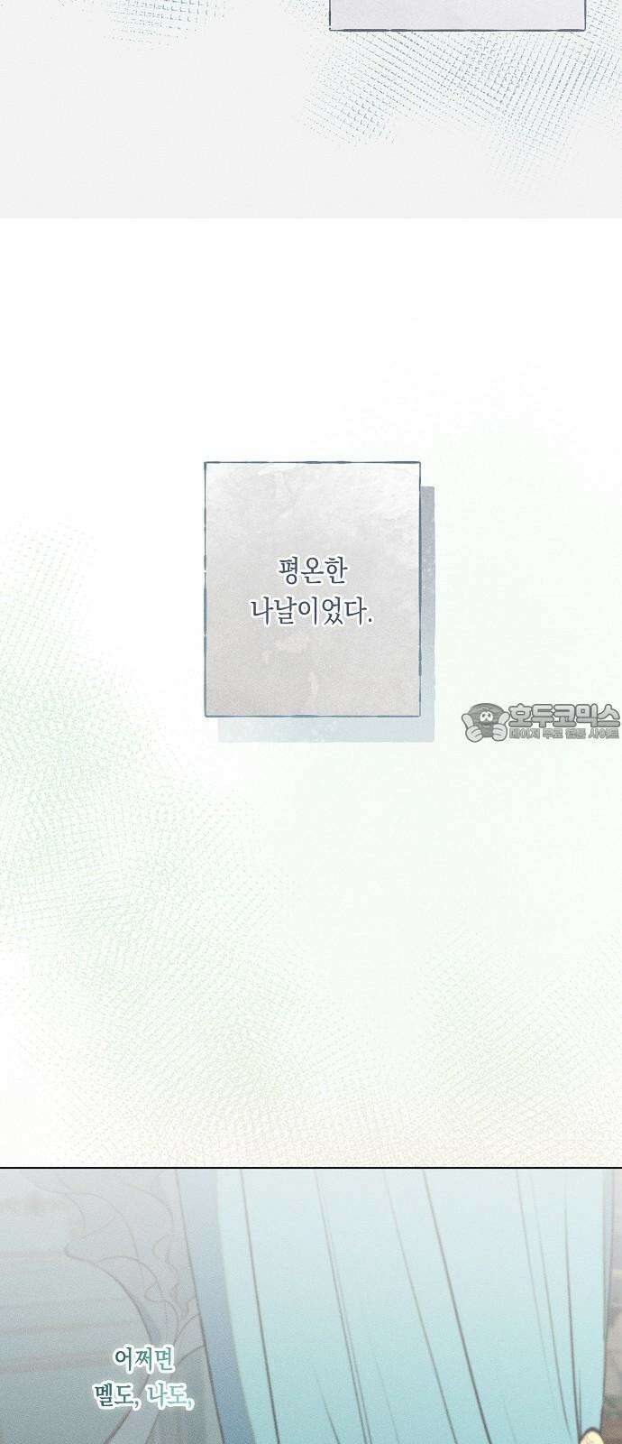내 호수에 가둔 인어 7화 36