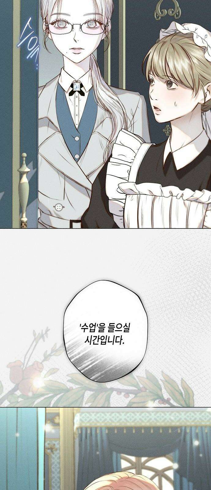 내 호수에 가둔 인어 7화 44