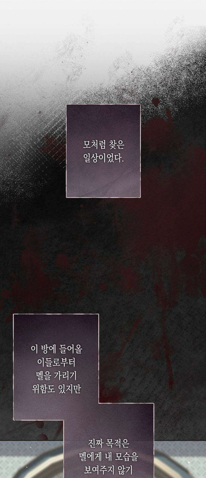 내 호수에 가둔 인어 7화 46