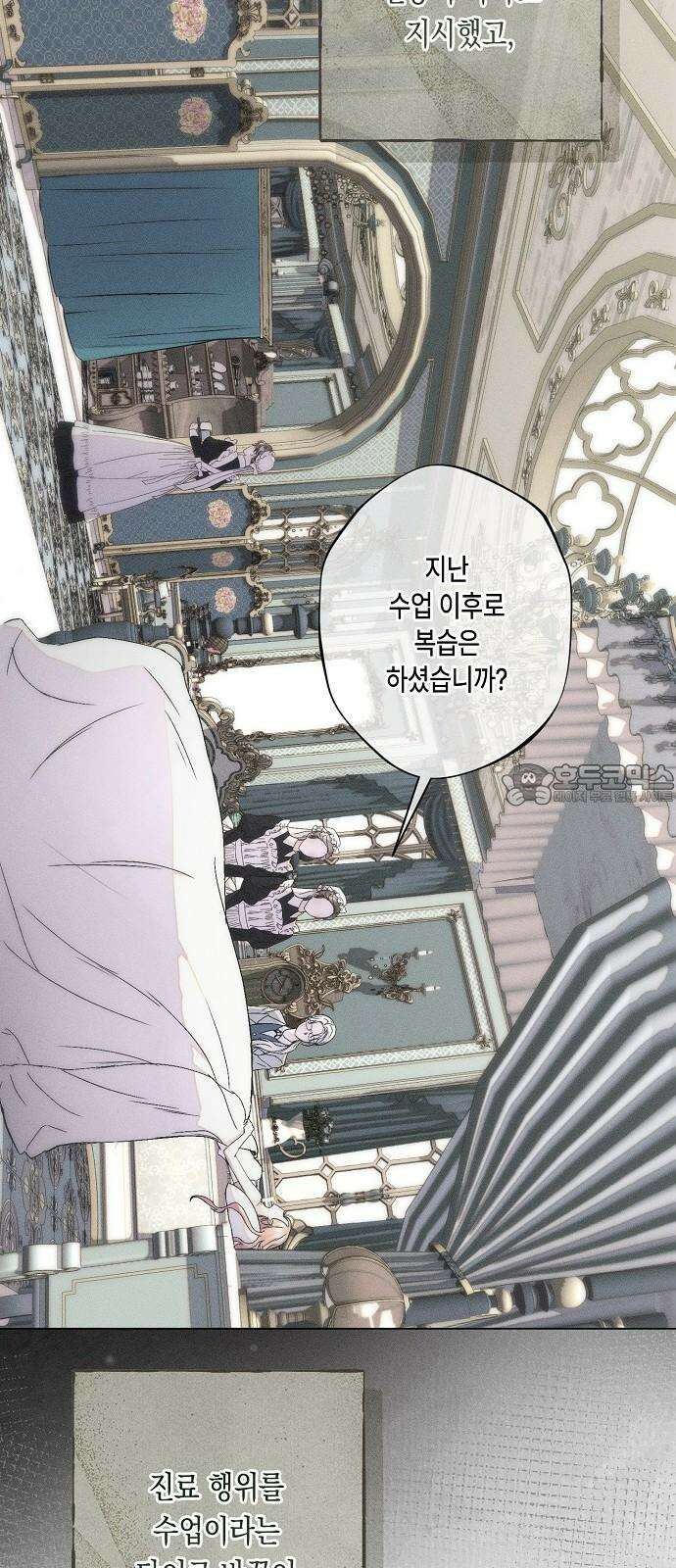 내 호수에 가둔 인어 7화 48