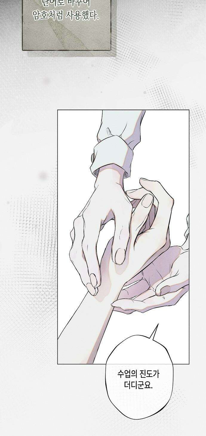 내 호수에 가둔 인어 7화 49