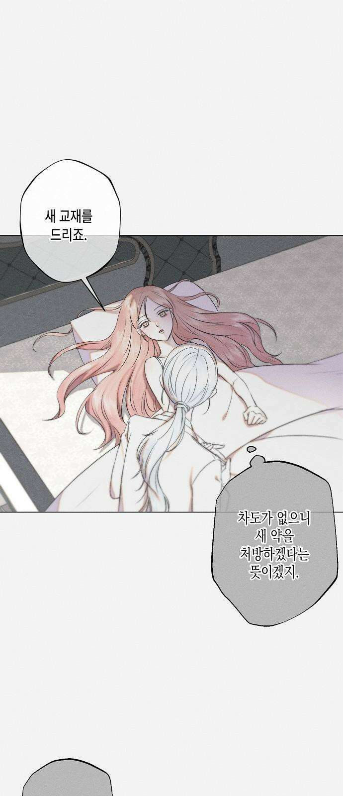 내 호수에 가둔 인어 7화 50