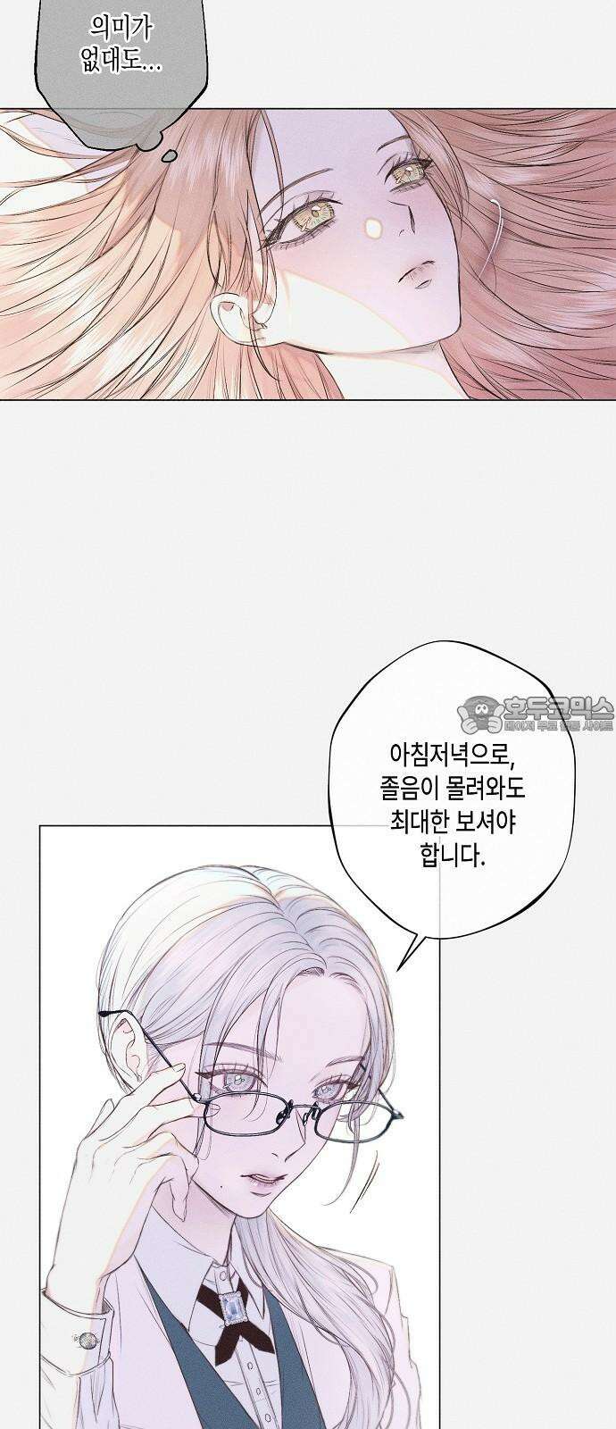 내 호수에 가둔 인어 7화 51