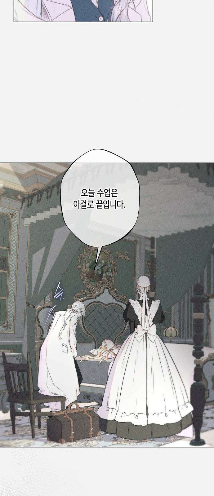 내 호수에 가둔 인어 7화 52
