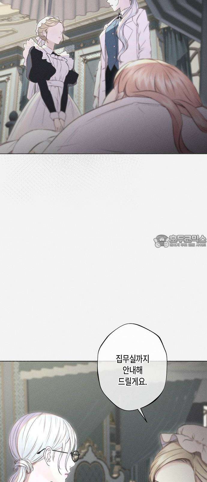 내 호수에 가둔 인어 7화 54