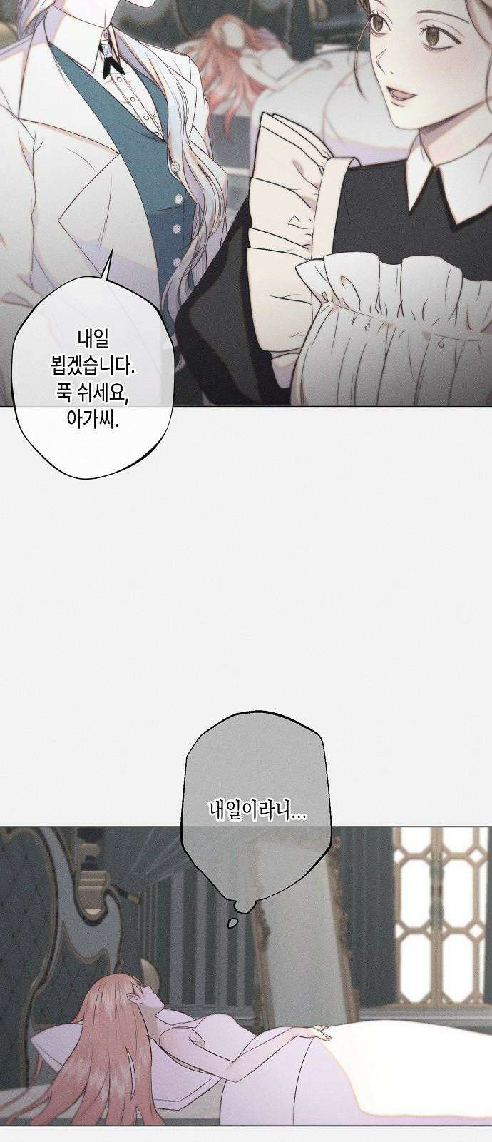 내 호수에 가둔 인어 7화 55