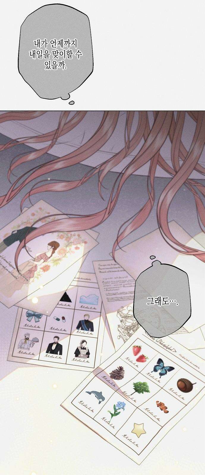 내 호수에 가둔 인어 7화 56