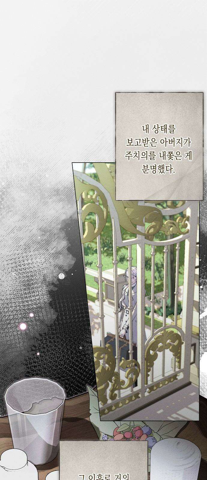 내 호수에 가둔 인어 7화 59