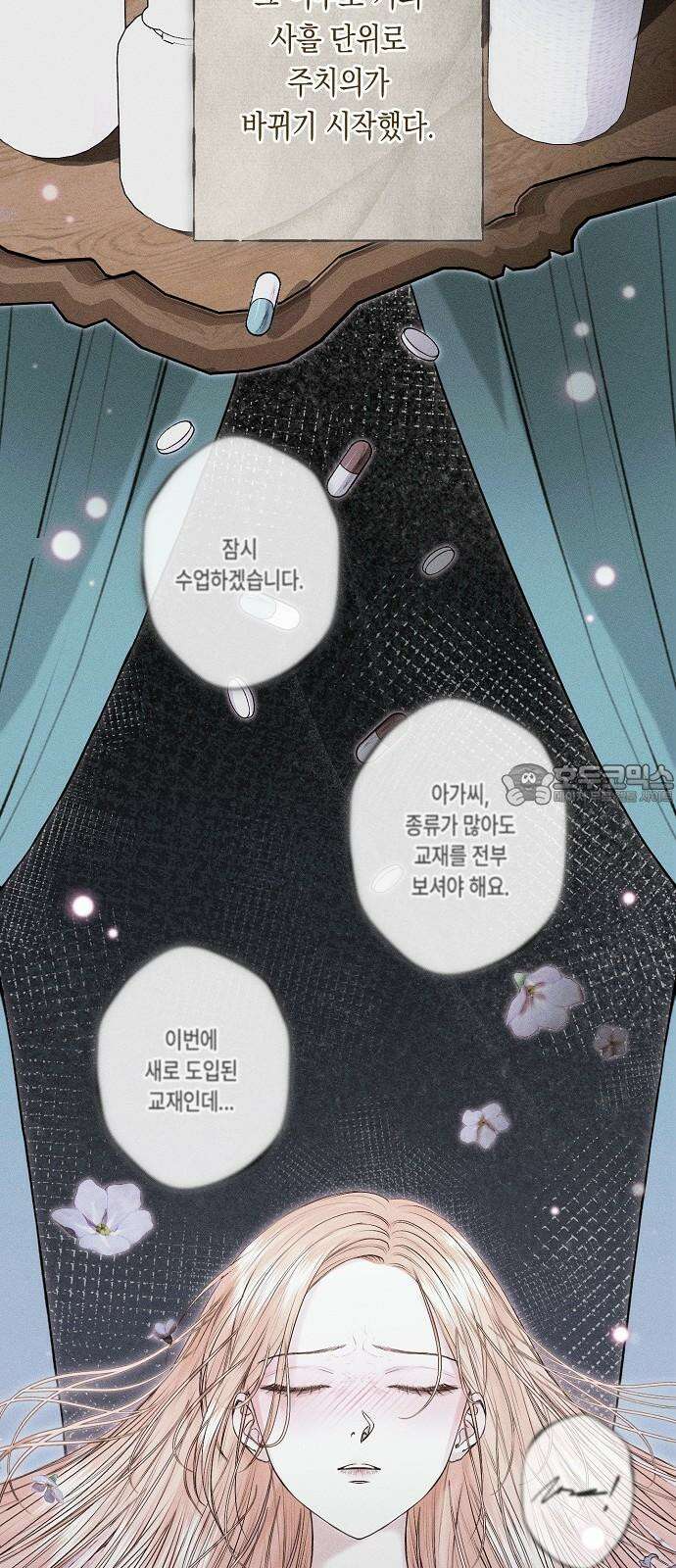 내 호수에 가둔 인어 7화 60