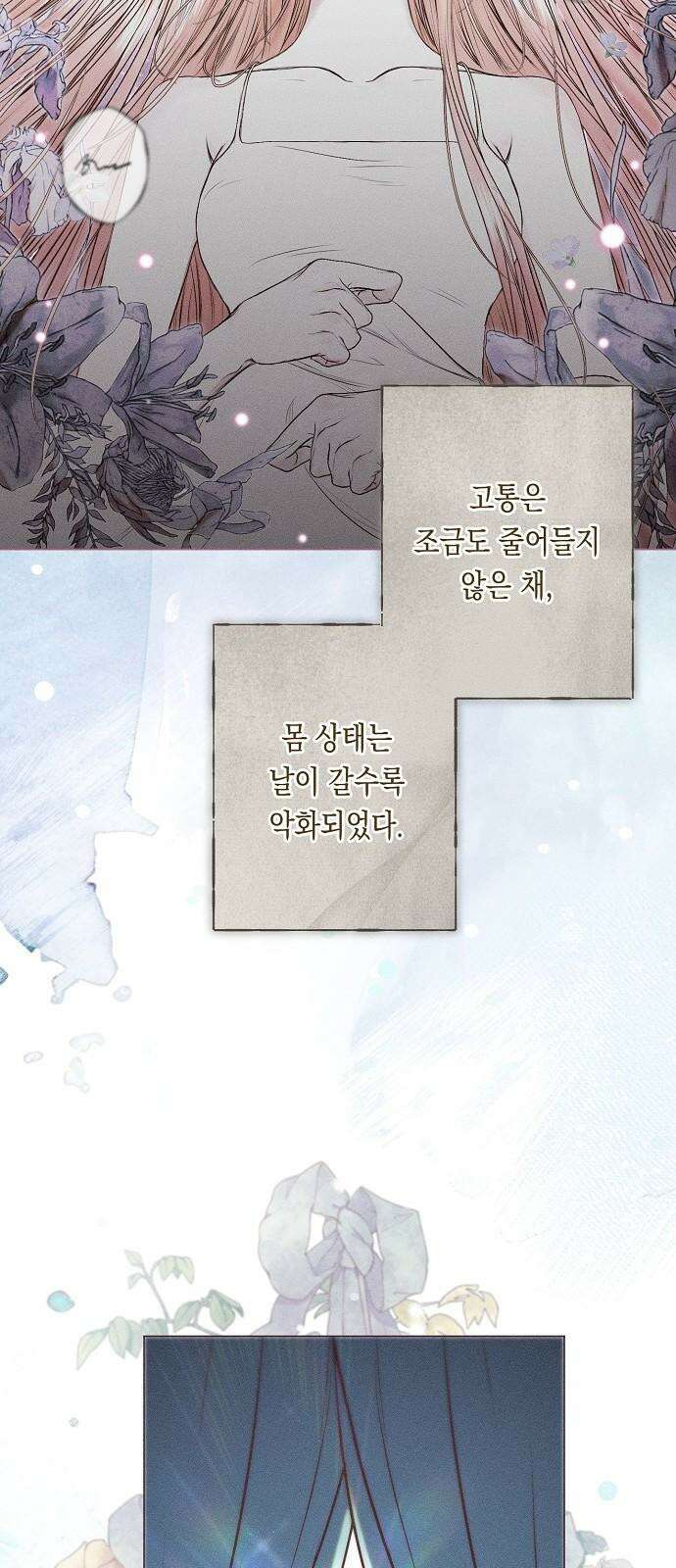 내 호수에 가둔 인어 7화 61